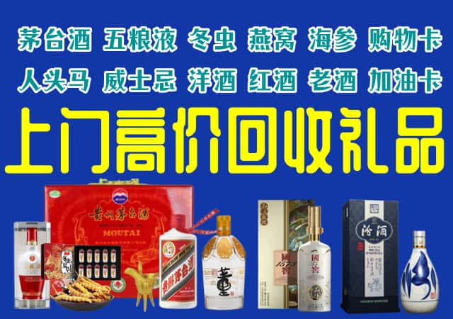 呼伦贝尔额尔古纳市回收烟酒
