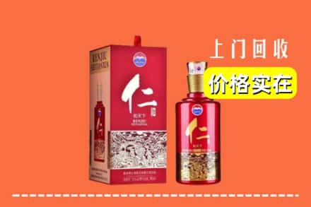 呼伦贝尔额尔古纳市回收仁酒