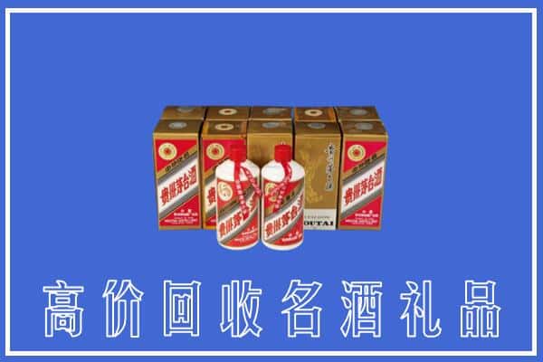 诚信求购:呼伦贝尔额尔古纳市高价回收茅台酒多少钱